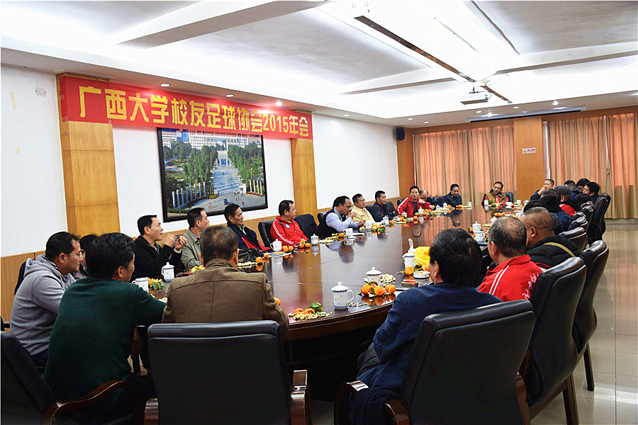广西大学校友足球协会成员间交谈愉悦,现场掌声、笑声不断。 2015年会