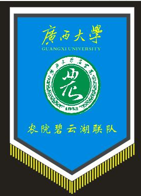 队旗 (1) 农学院