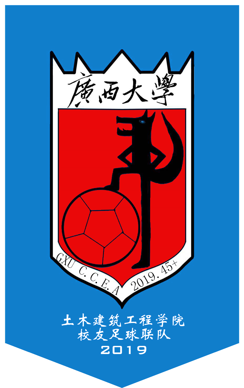 队旗 土木老狼队