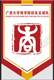 队旗 商学院