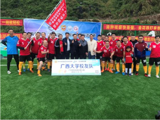 西大校友队荣获2018年首届全国高校“校友杯”(贺州)足球邀请赛冠军 整点联盟队
