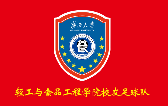 队旗 轻工学院