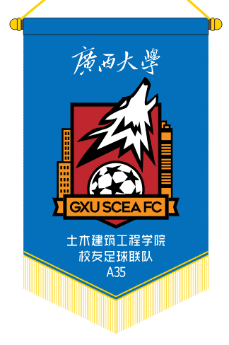 队旗 土木狼队