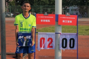 农学院5号黄伟华 第九轮:黄伟华(农学院)