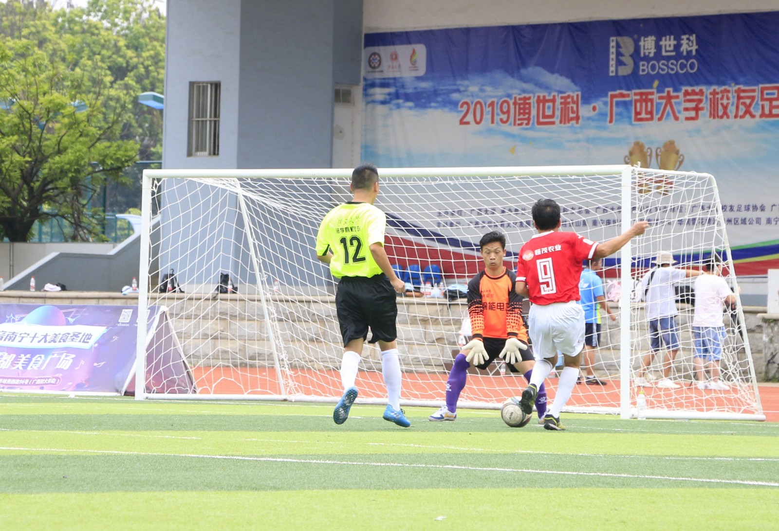 法学院VS农学院