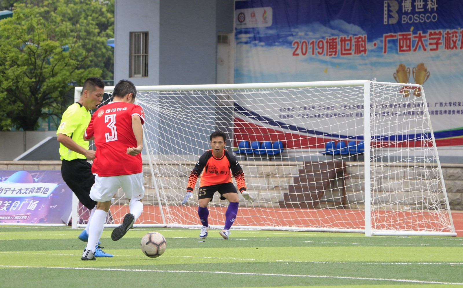 法学院VS农学院