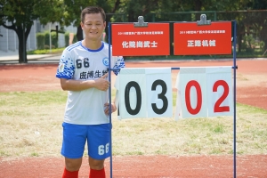 DSC08175.JP 第十一轮:谢汉光(化院尚武士)