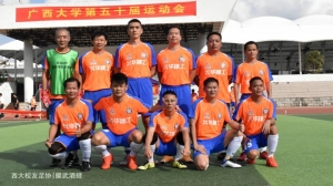 南宁 南宁校友队