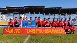 钦防联队 钦防联队