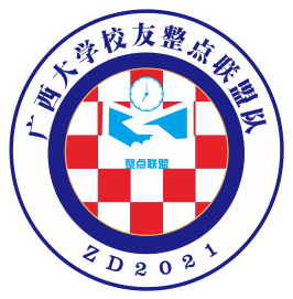 A45整点联盟 整点联盟队