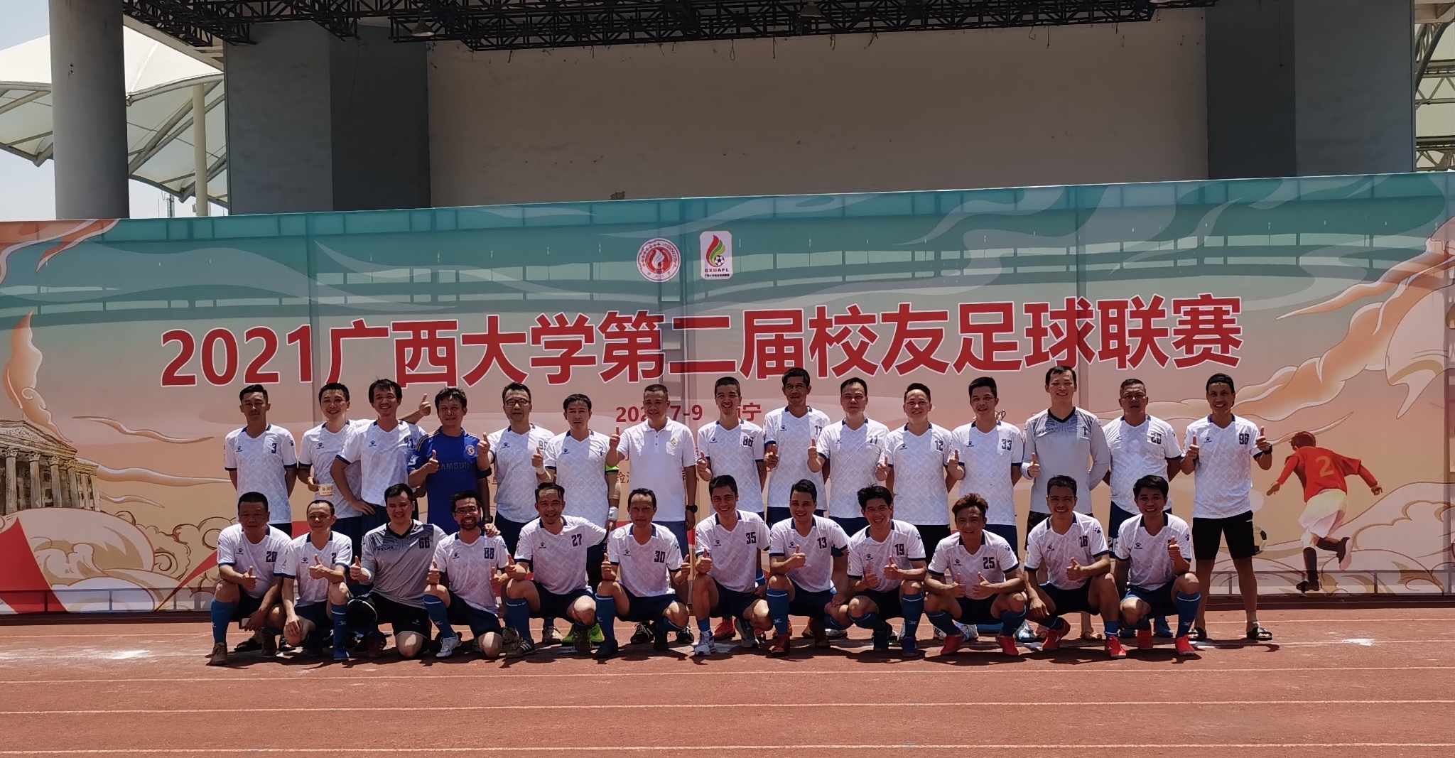 35+电力先锋队 电力先锋