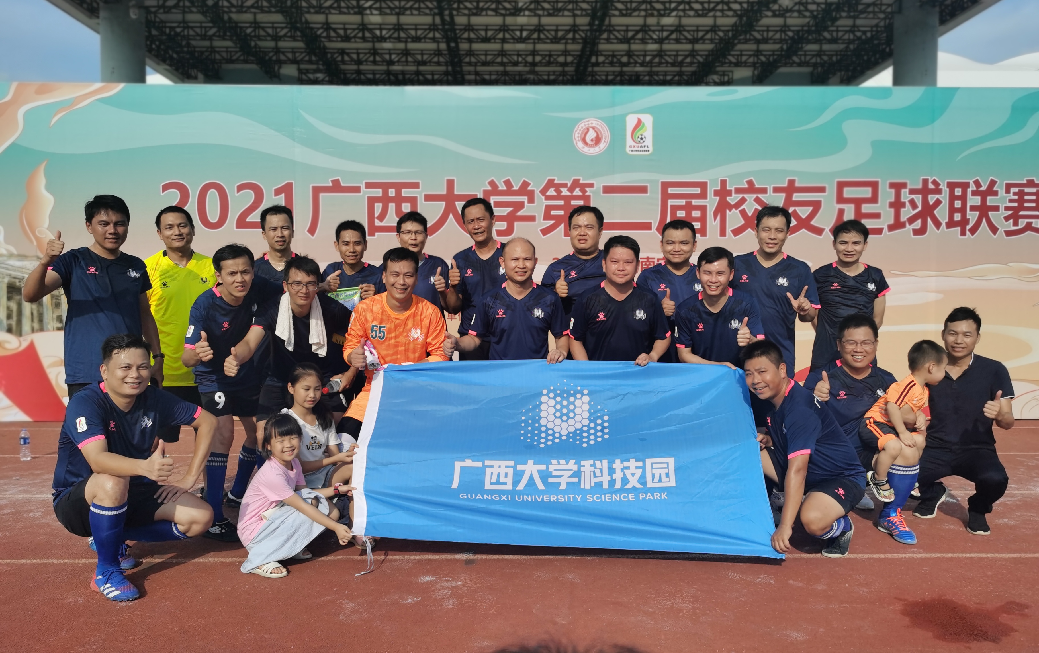 35+科技园队 科技园