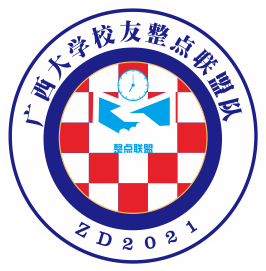 A45整点联盟 整点联盟队